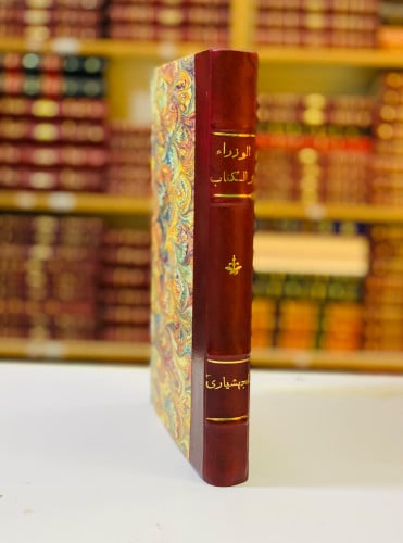 171-الوزراء والكتاب