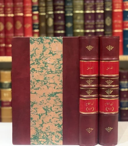 14057-المدخل 4/1مجلدين- ابن الحاج