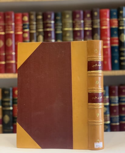 9594- العقد الثمين من شعر محمد بن عثيمين/سعد رويشد