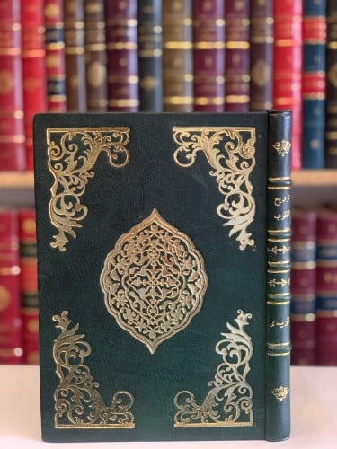 14115-ترويح القلوب في ذكر الملوك بني ايوب /المرتضى الزبيدي