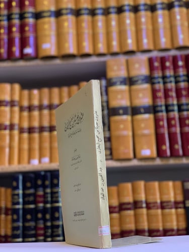 9509-عشرون حديثا من صحيح البخاري دراسة اسانيدها وشرح متونها -عبدالمحسن العباد