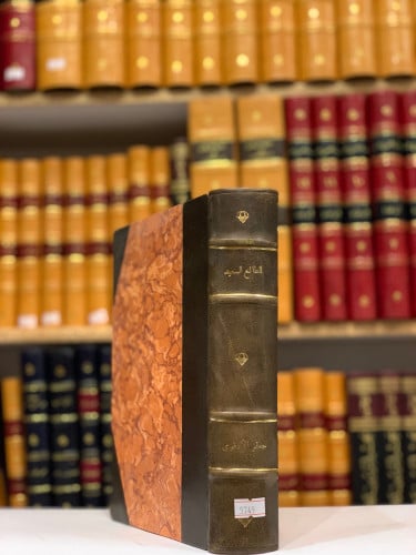 5749-الطالع السعيد الجامع اسماء نجباء الصعيد/جعفر الادفوي