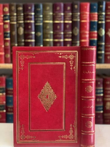 N-التحف والهدايا /محمد الخالديين