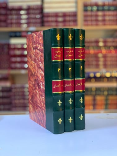 157-تهذيب الصحاح3/1