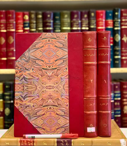 937-اساس البلاغة 2/1-جارالله الزمخشري