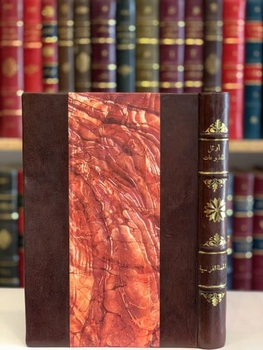 370-صورة مخطوط امثال لقمان الحكيم/تنبيه على داء الجدري/التحريرات المتعلقة بمحاكمة سليمان الحلبي/الابجدية العربية والتركية والفارسية/تمارين على الحروف العربية