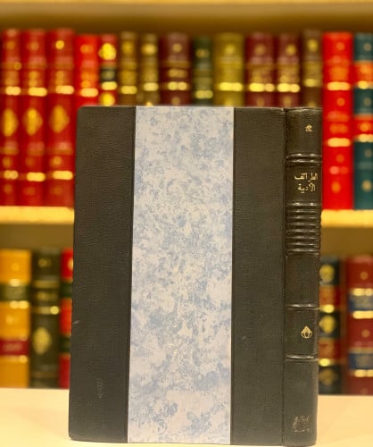 3539-الطرائف الادبية /الجرجاني