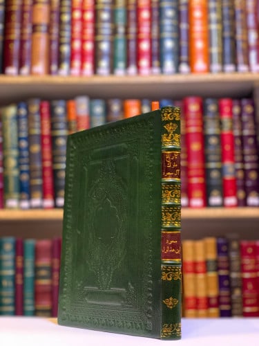 13267/11907-تاريخ ملوك ال سعود /سعود بن هذلول