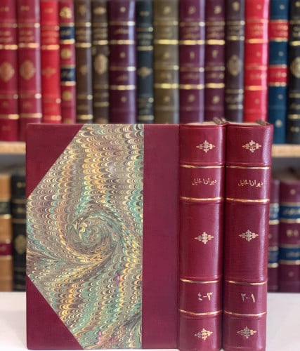 N-ديوان الخليل نظم خليل مطران 4/1مجلدين