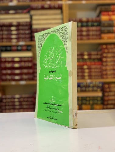 3868-حسن المناقب السرية المنتزعة من السيرة الظاهرية لـ شافع الكاتب