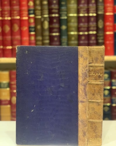 13643-ديوان الرصافي2/1مجلد واحد/معروف الرصافي