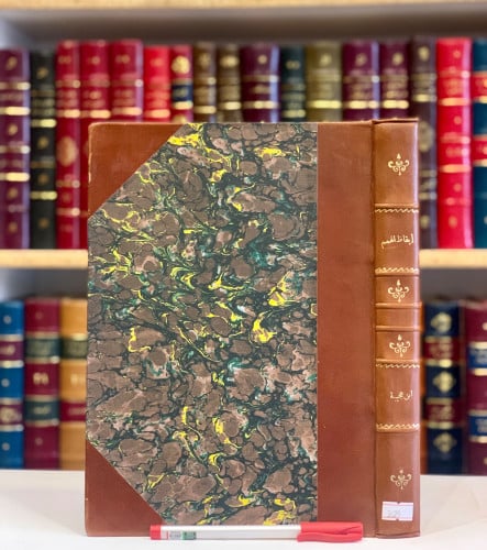 3629-ايقاظ الهمم في شرح الحكم او الفتوحات الالهية في شرح المباحث الاصلية2/1/ابن عجيبة