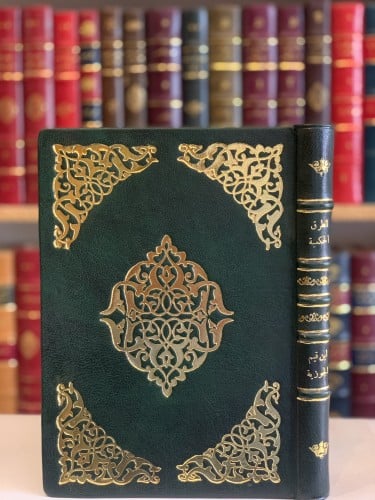 14107-الطرق الحكمية في السياسة الشرعية/ابن قيم الجوزية