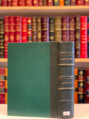 1162-التقفية في اللغة/ابي بشر اليمان