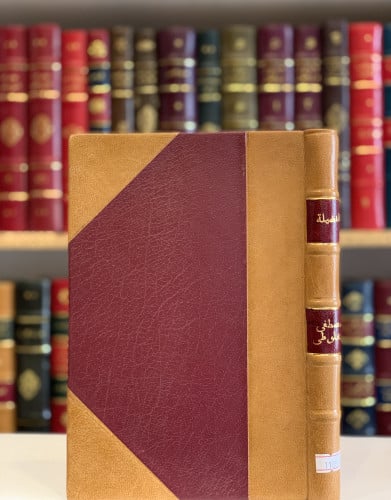 1105-الفضيلة او بول وفرجينى /برناردين / المنفلوطي