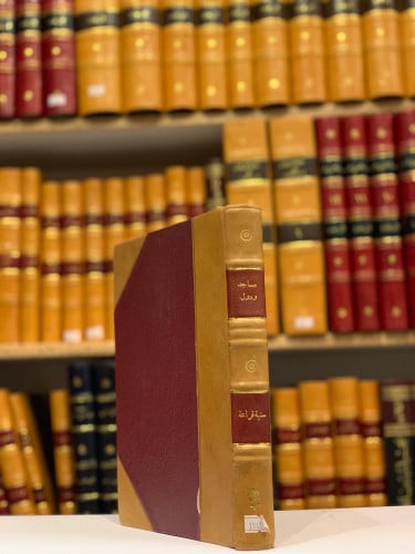 3544-مساجد ودول /سنيه قراعه