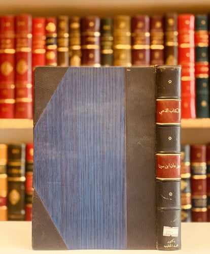 9771-الكتاب الذهبي للمهرجان الالفي لذكرى ابن سينا