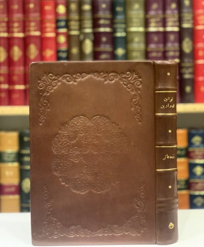 13338-قوانين الدواوين /اسعد مماتي