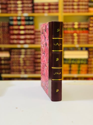 117-روح التربية/سيكولوجية الجماهير/جوامع الكلم/الس...