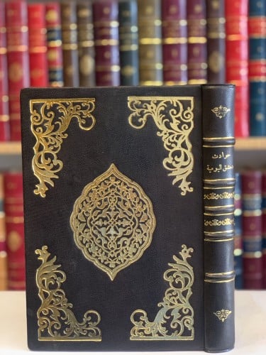 14108-محمد اقبال سيرته وفلسفته وشعره /عبدالوهاب عزام