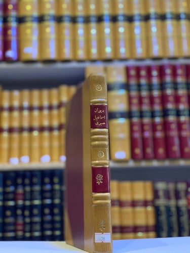 6628-ديوان اسماعيل صبري باشا-احمد الزين