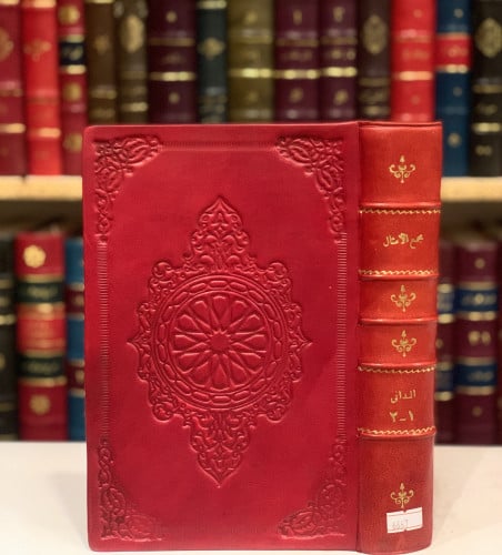 6667-مجمع الامثال 2/1 مجلد واحد-الميداني