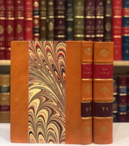 13336-مقدمة ابن خلدون 2/1 ابن خلدون