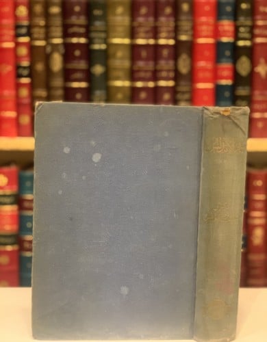 13814-فجر الاندلس دراسة في تاريخ الاندلس من الفتح الاسلامي الى قيام الدولة الاموية 711-756/حسين مؤنس