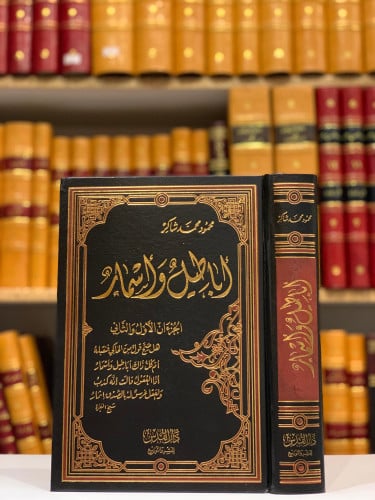 11890-اباطيل واسمار 2/1مجلد واحد محمود شاكر