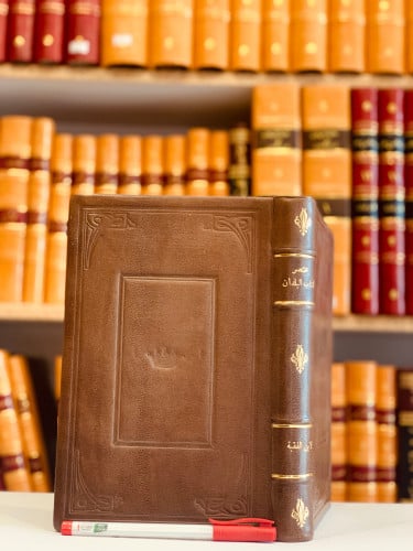 N45-مختصر كتاب البلدان /الهمذاني