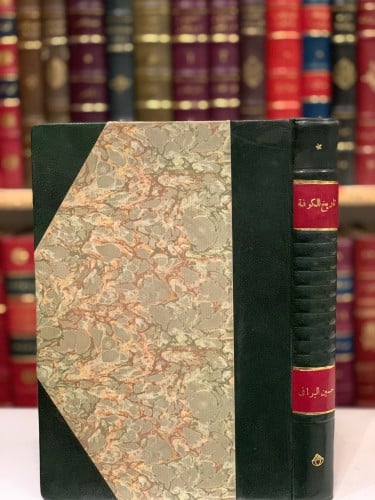 14651- تاريخ الكوفة /حسين البرافي