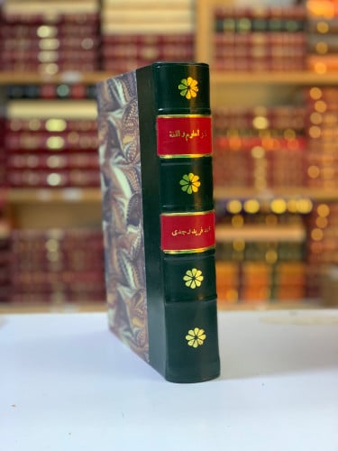 362-كنز العلوم واللغة