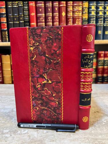 22531-جولة في ربوع الدنيا الجديدة بين مصر والامريكتين /محمد ثابت