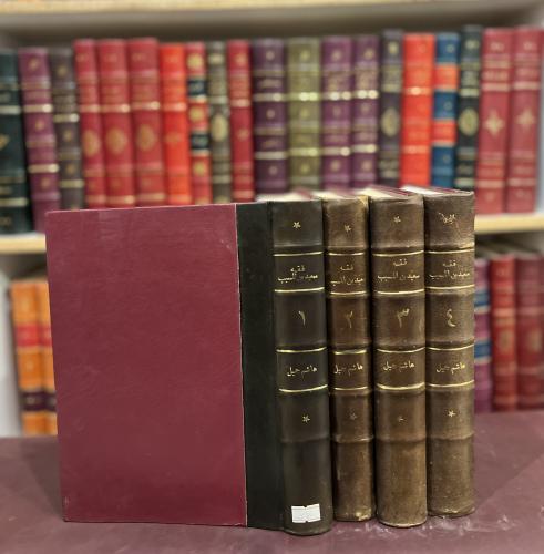 4374-فقه الامام سعيد بن المسيب 4/1 -هاشم عبدالله