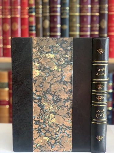 14132-التيسير في المداواة والتدبير/عبدالملك بن زهر