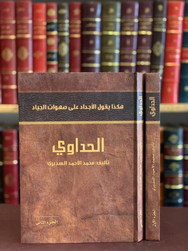 15593-الحداوي 2/1 محمد السديري