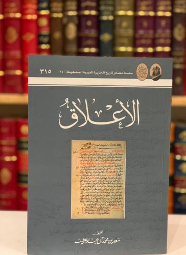 14341-الاعلاق /سعد عبداللطيف