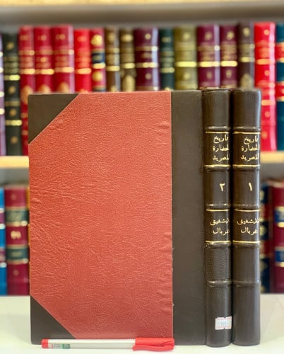 993-تاريخ الحضارة المصرية العصر الفرعوني2/1- نخبة من العلماء