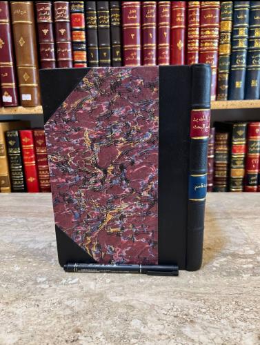 22732-المنطق الحديث ومناهج البحث/محمود قاسم