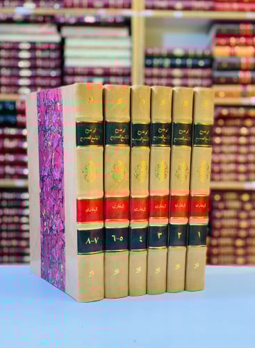 353-توضيح الجامع الصحيح8/1(ستة مجلدات)