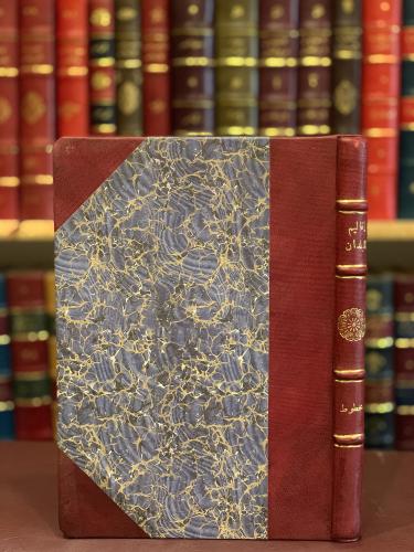 382-صورة مخطوط اقاليم البلدان /محمد البلخي/اركان