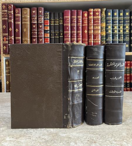 18936-الدرر الفرائد المنظمة في اخبار الحاج وطريق مكة المعظمة 3/1 عبدالقادر الجزيري