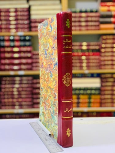 61-فضائح الباطنية حجم كبير