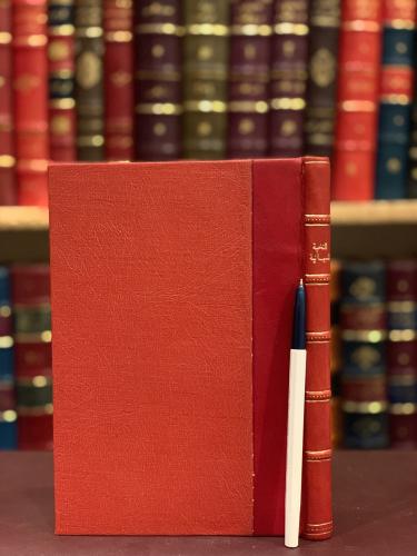 10516-التحفة النبهانية في تاريخ الجزيرة العربية المنتفق/النبهاني