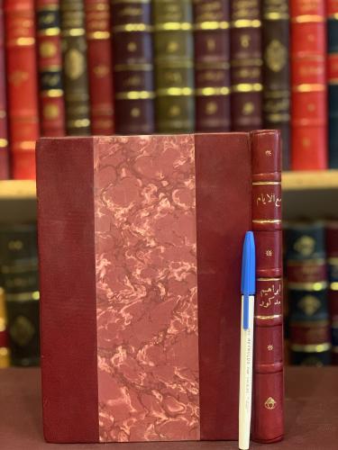 15767-مع الايام شئ من الذكريات /ابراهيم مدكور