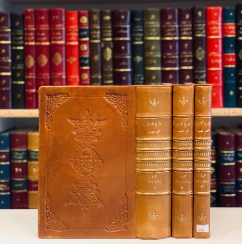 8484-تاريخ الامام الشيخ محمد عبده 3/1 - محمد رشيد رضا