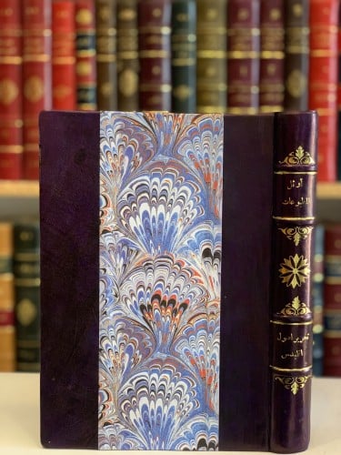 369-صورة مخطوط تحرير اصول اقليدس/خوجه الطوسي