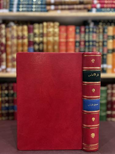 21011-فجر الاندلس /حسين مؤنس