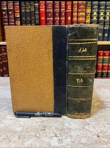 22420-الطراز المتضمن لاسرار البلاغة وعلوم حقائق الاعجاز 3/1 مجلد واحد / يحيى العلوي اليمني