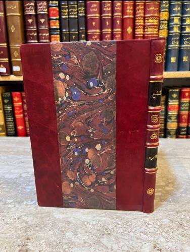 22783-الملمع/الحسين النمري